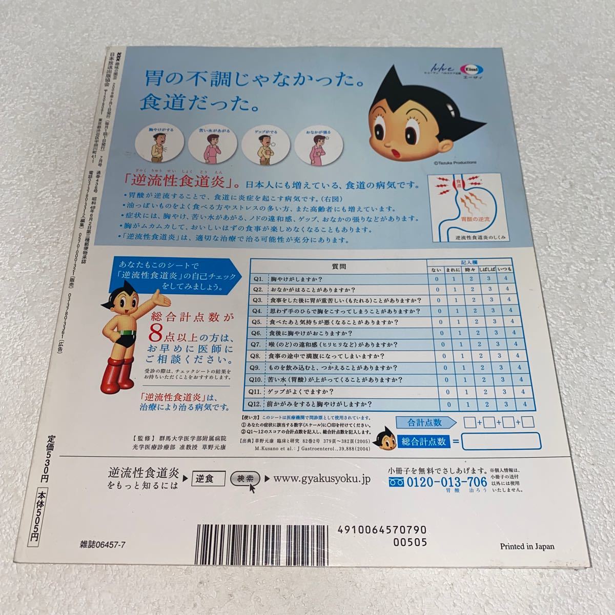 18 NHKテレビテキスト　趣味の園芸　2009年7月号 決定版暑さに負けない！花づくり　夏越しのテクニック　節約ガーデン術　オリーブの花_画像3