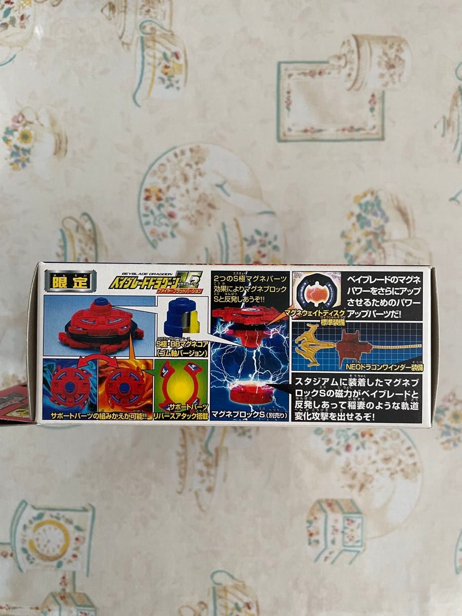 限定】爆転シュート ベイブレード ドラグーンV2 ファイヤー 限定】爆転シュート ベイブレード ドラグーンV2 ファイヤー