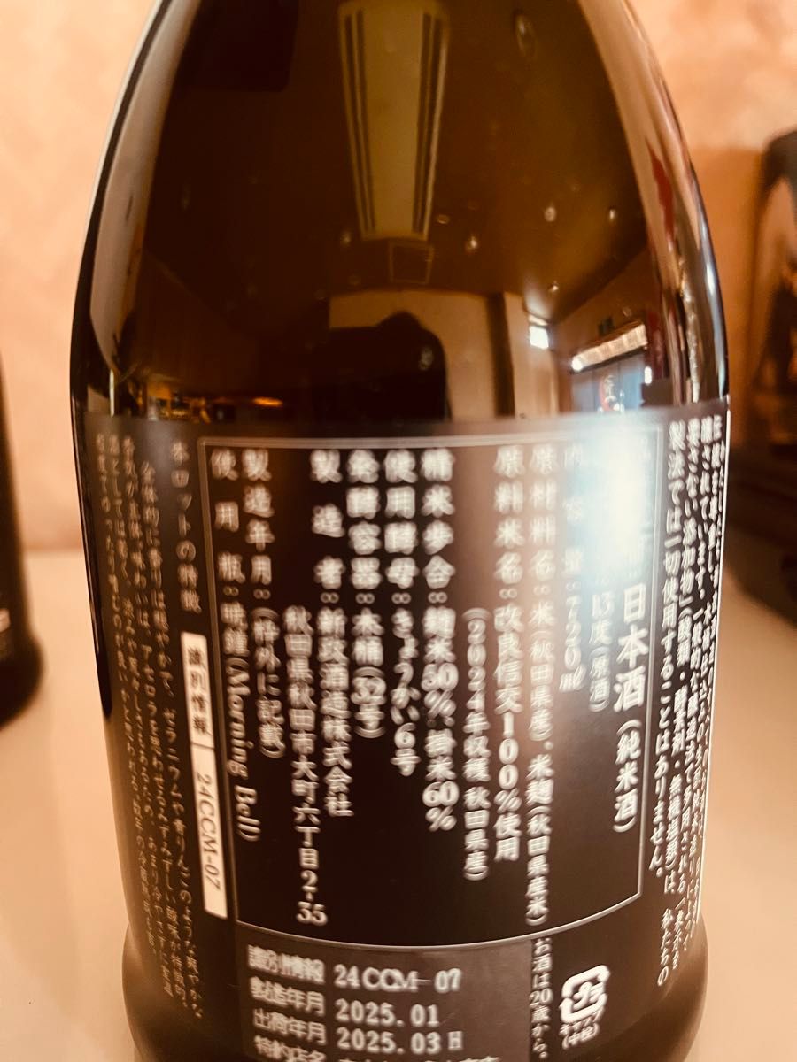 新政 純米酒二本セット|Yahoo!フリマ(旧PayPayフリマ) 新政 純米酒二本セット|Yahoo!フリマ(旧PayPayフリマ)
