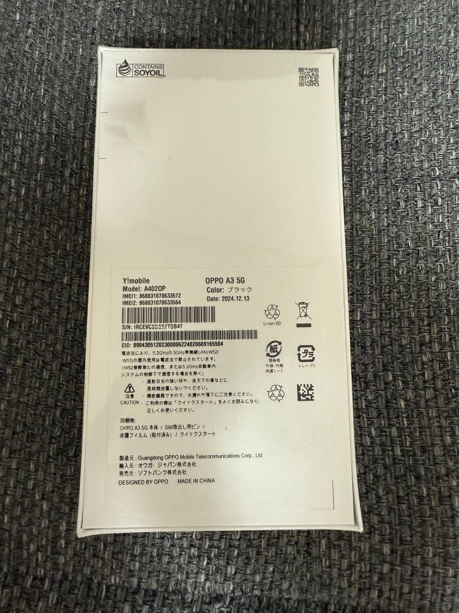 OPPO A3 5G ブラック 新品未開封|Yahoo!フリマ(旧PayPayフリマ) OPPO A3 5G ブラック 新品未開封|Yahoo!フリマ(旧PayPayフリマ)