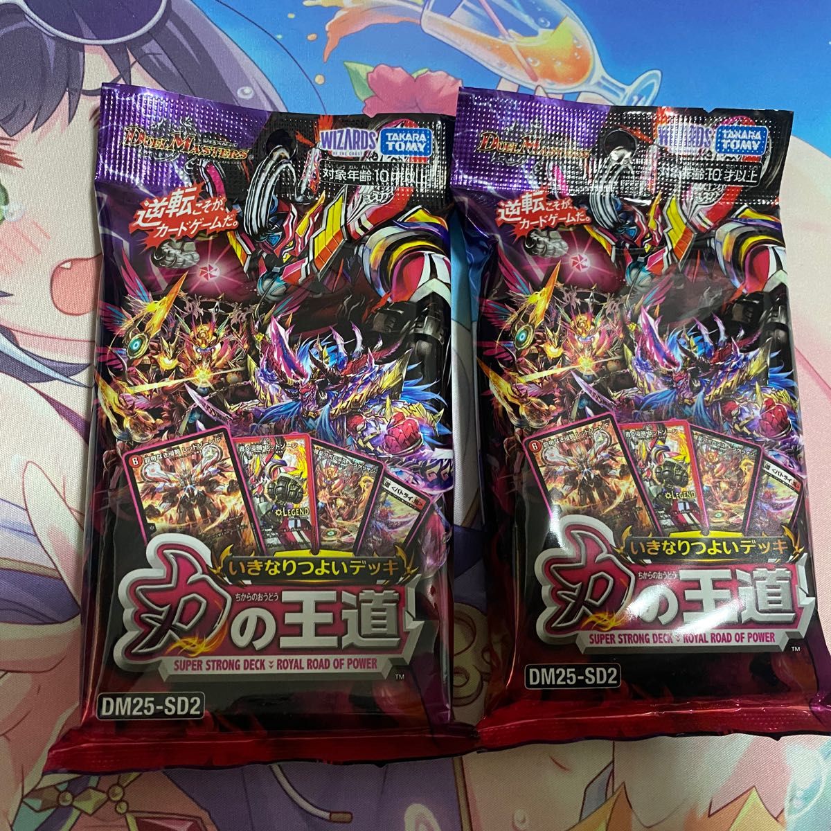 デュエルマスターズ いきなりつよいデッキ 力の王道 未開封 2個 デュエルマスターズ いきなりつよいデッキ 力の王道 未開封 2個