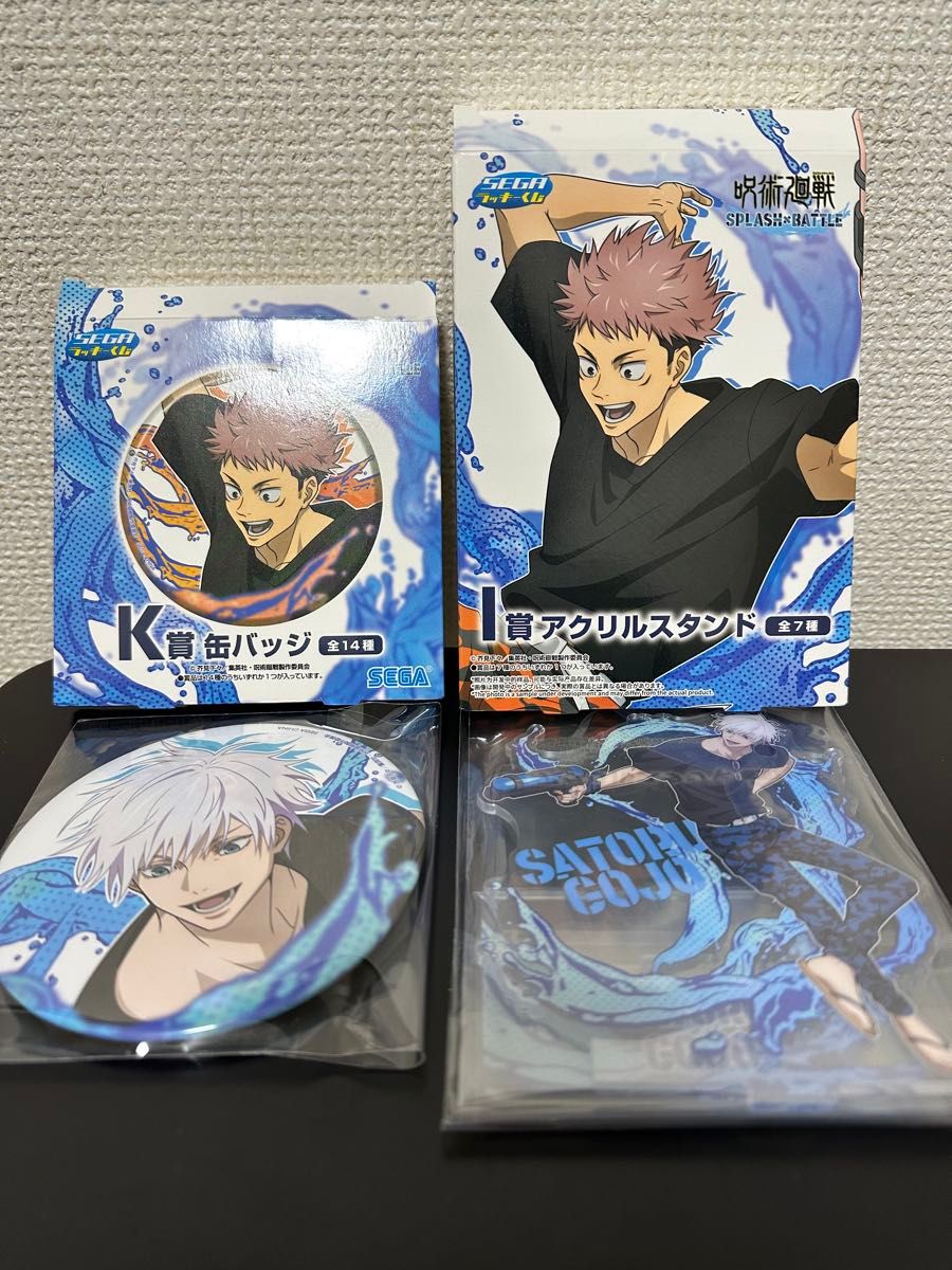 呪術廻戦 セガラッキーくじ SPLASH×BATTLE 五条悟 K賞 缶バッジ 呪術廻戦 セガラッキーくじ SPLASH×BATTLE 五条悟 K賞 缶バッジ