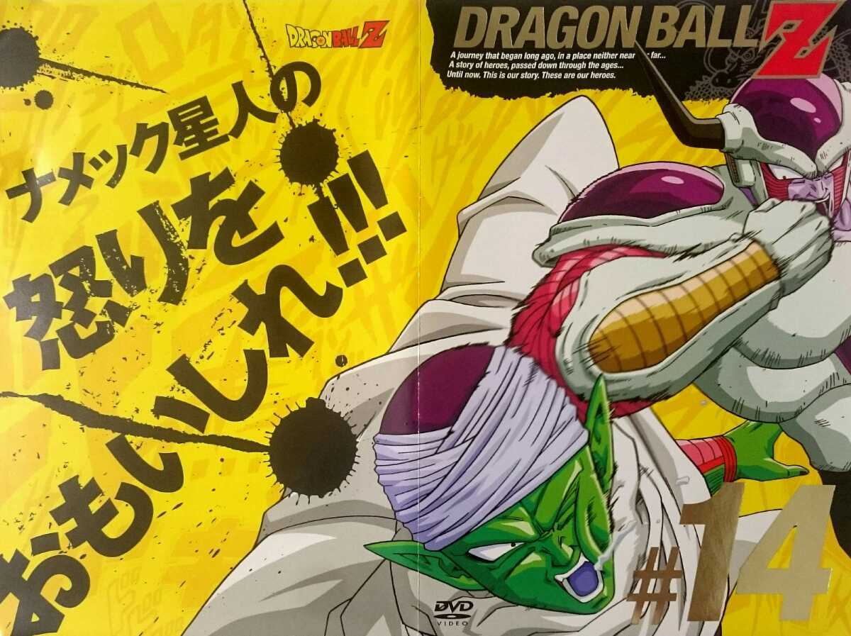 Yahoo!オークション - DVD DRAGON BALLZ ドラゴンボールZ 鳥山明 Yahoo!オークション - DVD DRAGON BALLZ ドラゴンボールZ 鳥山明