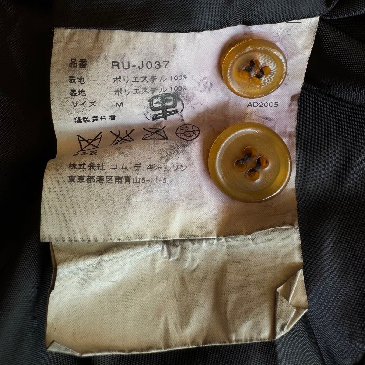 美品》COMME des GARCONS コムデギャルソン コムコム ポリ縮 美品》COMME des GARCONS コムデギャルソン コムコム ポリ縮