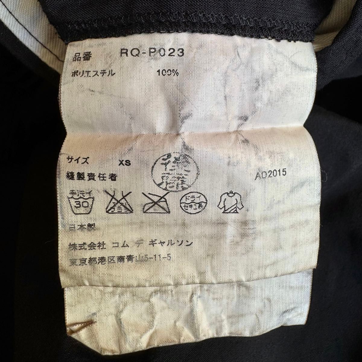 美品》COMME des GARCONS コムデギャルソン コムコム ポリ縮 美品》COMME des GARCONS コムデギャルソン コムコム ポリ縮