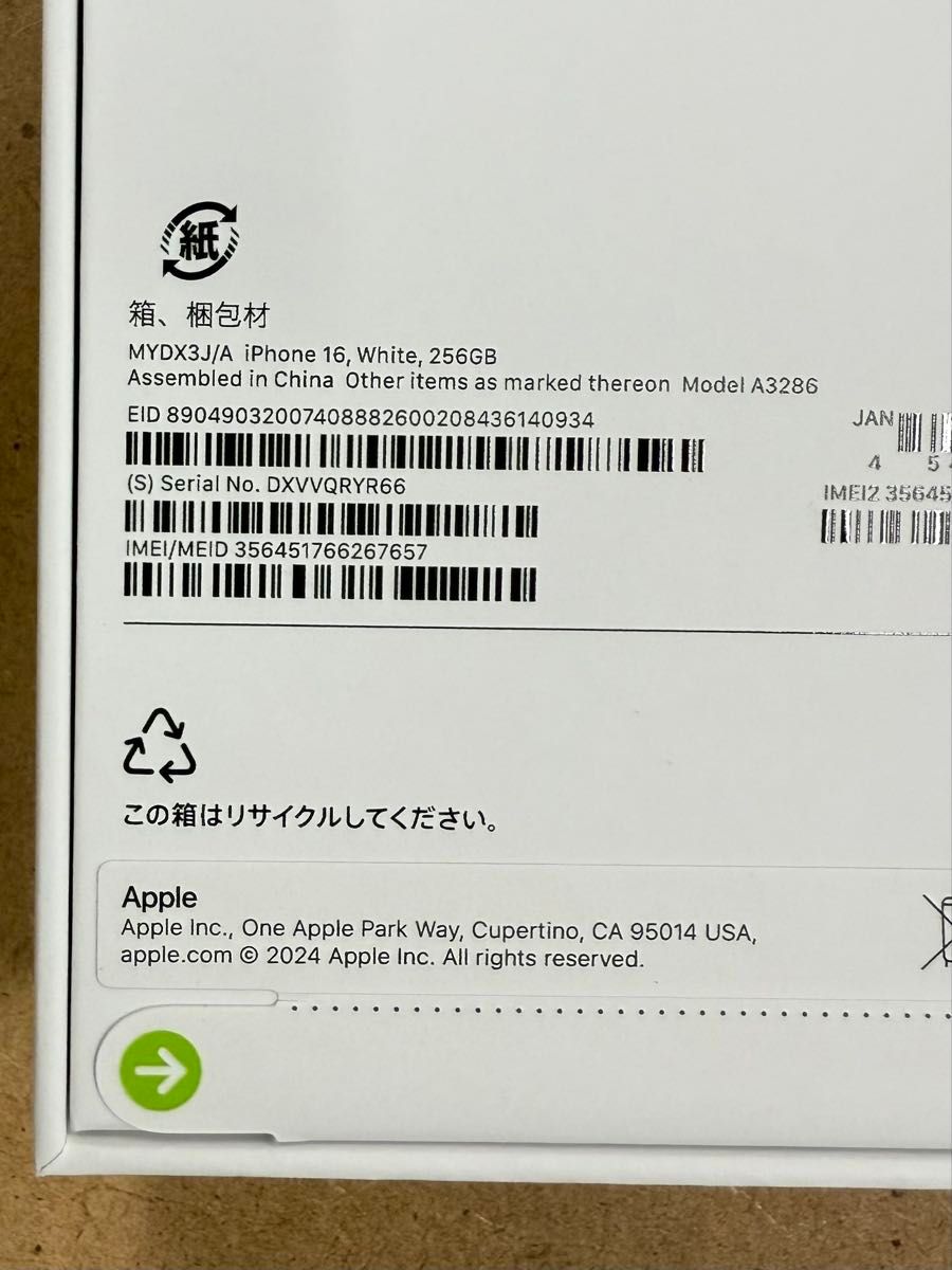 新品未開封 iPhone16 256GB Apple版 ホワイト|Yahoo!フリマ(旧 新品未開封 iPhone16 256GB Apple版 ホワイト|Yahoo!フリマ(旧