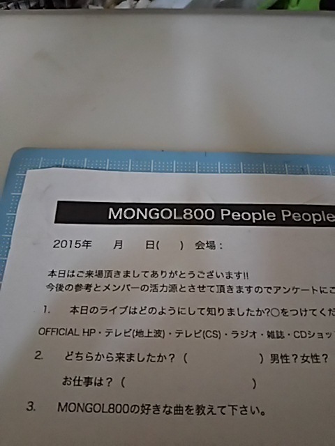 MONGOL800 アンケート用紙 /_画像1