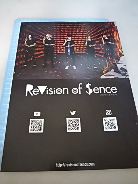 ReVision of Sence リビジョンオブセンス 両面 チラシ フライヤー _画像1