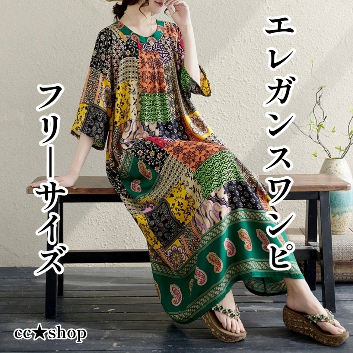 モザイク パッチワーク風 エスニック ロングワンピース 半袖 モザイク パッチワーク風 エスニック ロングワンピース 半袖
