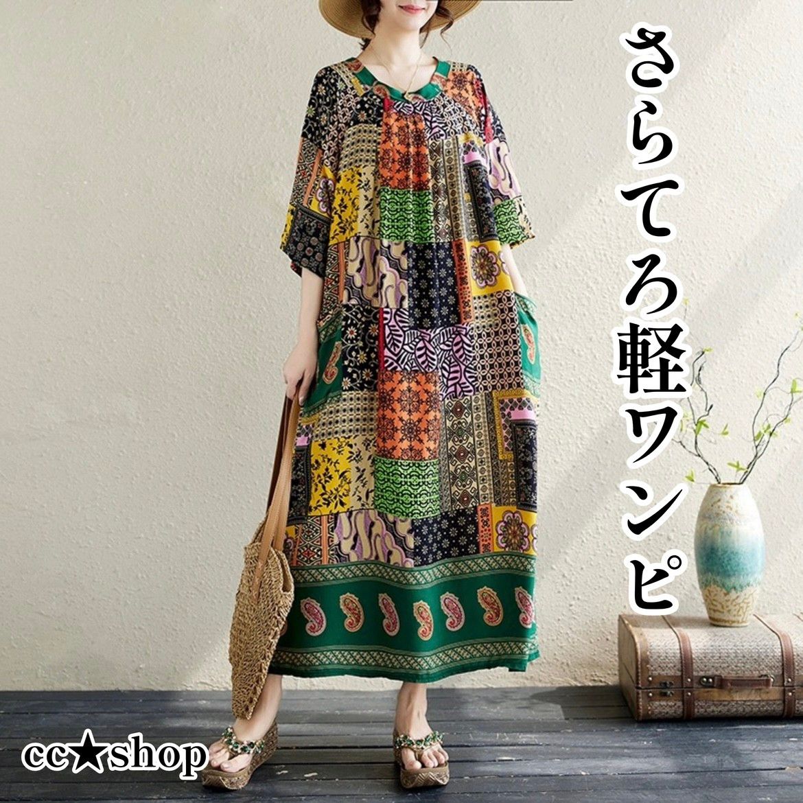 モザイク パッチワーク風 エスニック ロングワンピース 半袖 モザイク パッチワーク風 エスニック ロングワンピース 半袖