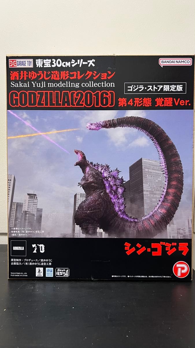 東宝30cmシリーズ シン・ゴジラ 第4形態 覚醒Ver ゴジラ・ストア 東宝30cmシリーズ シン・ゴジラ 第4形態 覚醒Ver ゴジラ・ストア