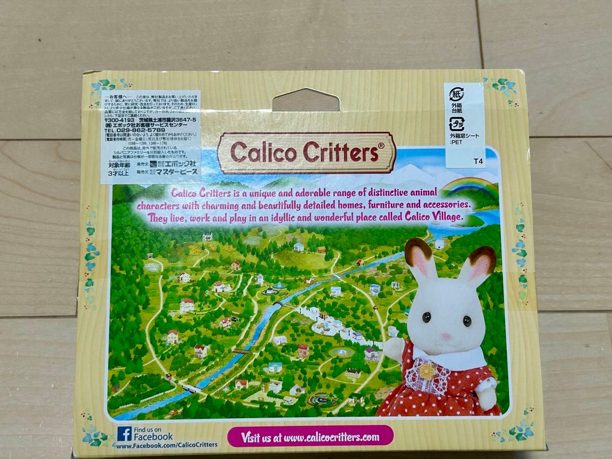 シルバニアファミリー 海外版 しろうさぎのふたごの赤ちゃん シルバニアファミリー 海外版 しろうさぎのふたごの赤ちゃん