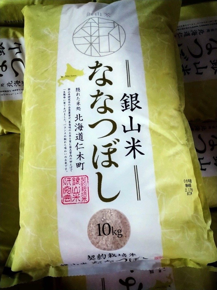 北海道仁木町産 銀山米ななつぼし10Kg|Yahoo!フリマ(旧PayPay 北海道仁木町産 銀山米ななつぼし10Kg|Yahoo!フリマ(旧PayPay