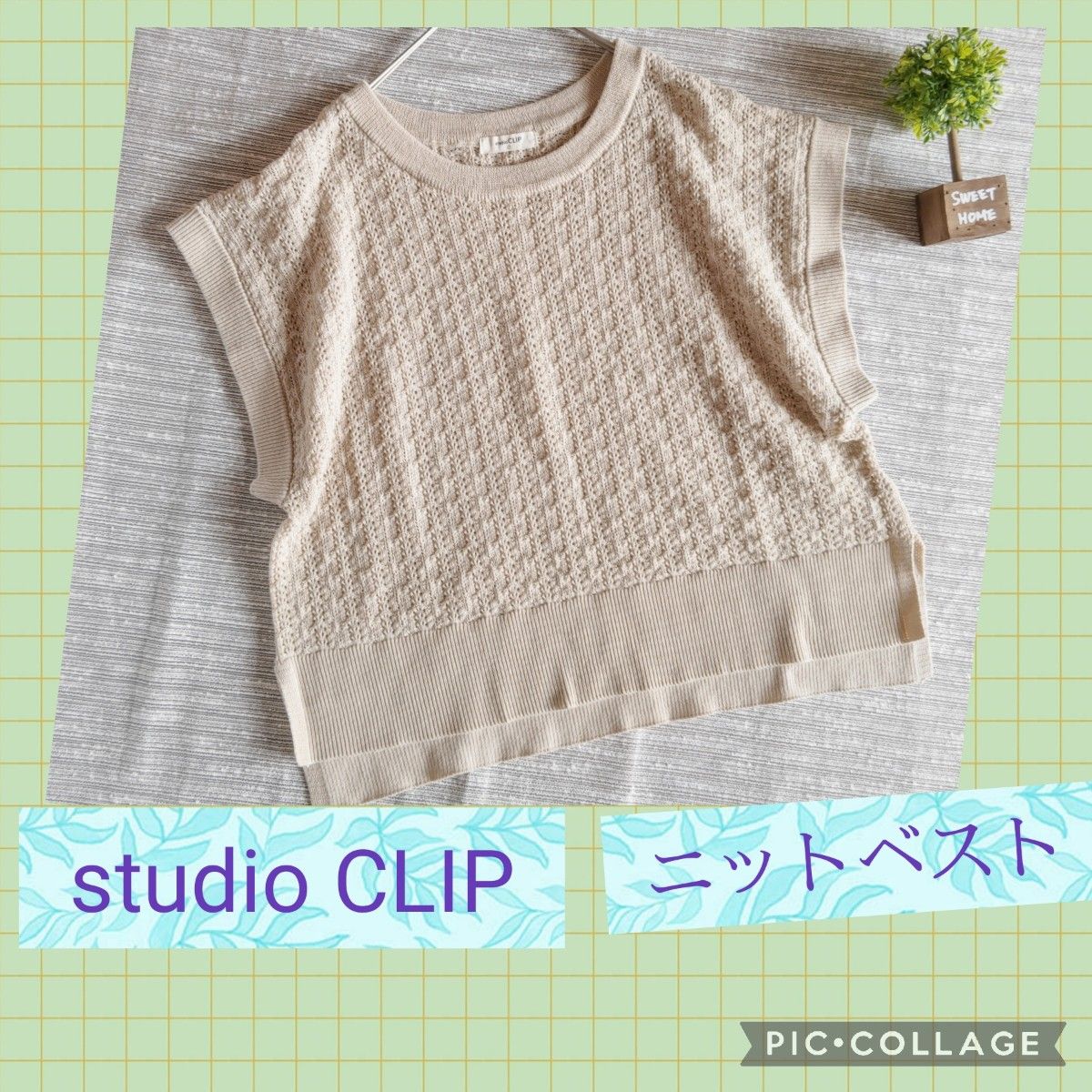 studioCLIP ニット ベスト ベージュ オーバーサイズ クロップド studioCLIP ニット ベスト ベージュ オーバーサイズ クロップド