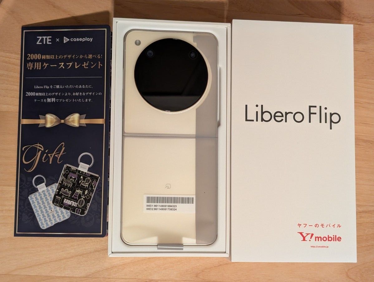 新品未使用】ワイモバイル Libero Flip ゴールド 【専用ケース 新品未使用】ワイモバイル Libero Flip ゴールド 【専用ケース