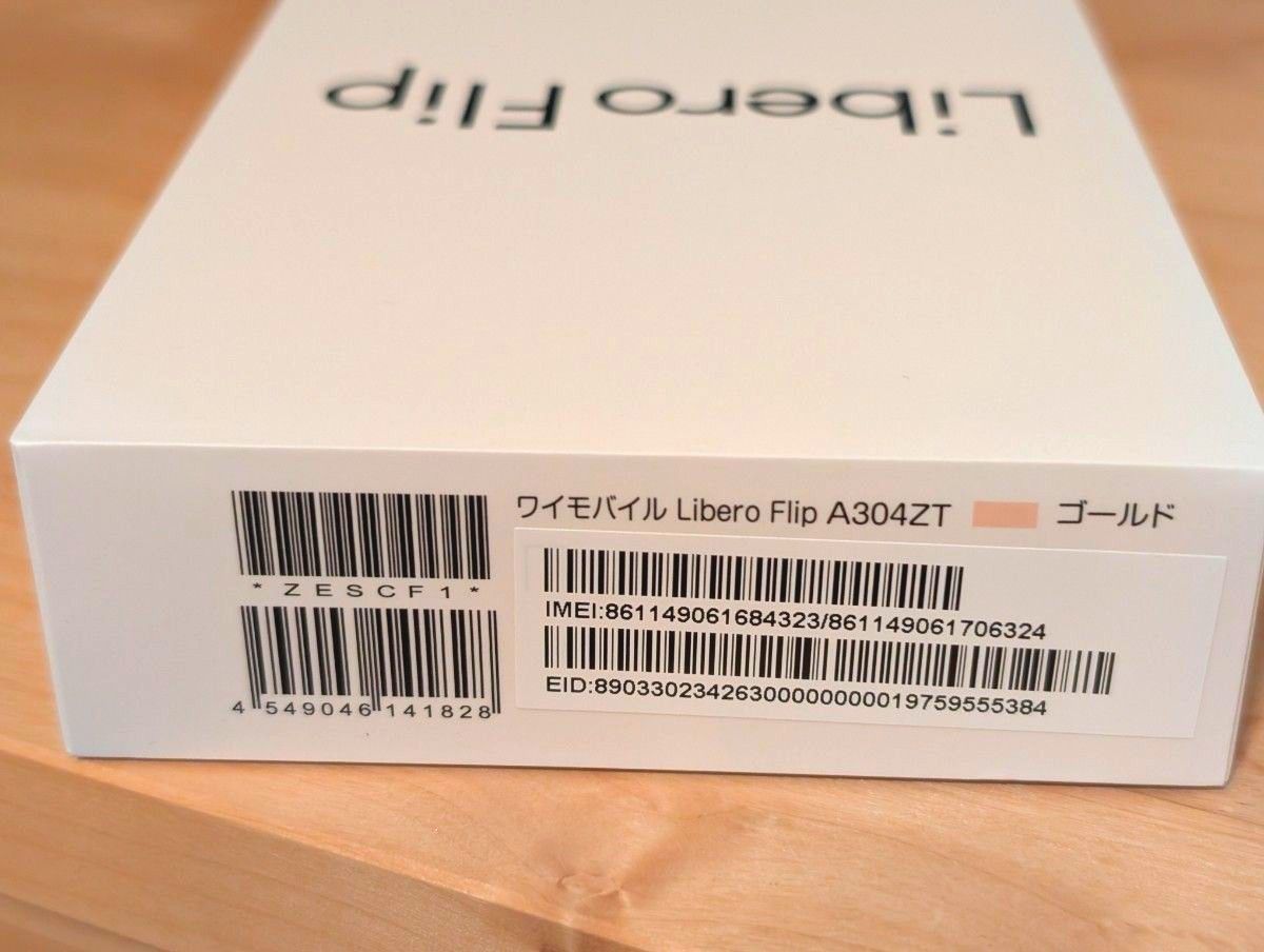 新品未使用】ワイモバイル Libero Flip ゴールド 【専用ケース 新品未使用】ワイモバイル Libero Flip ゴールド 【専用ケース