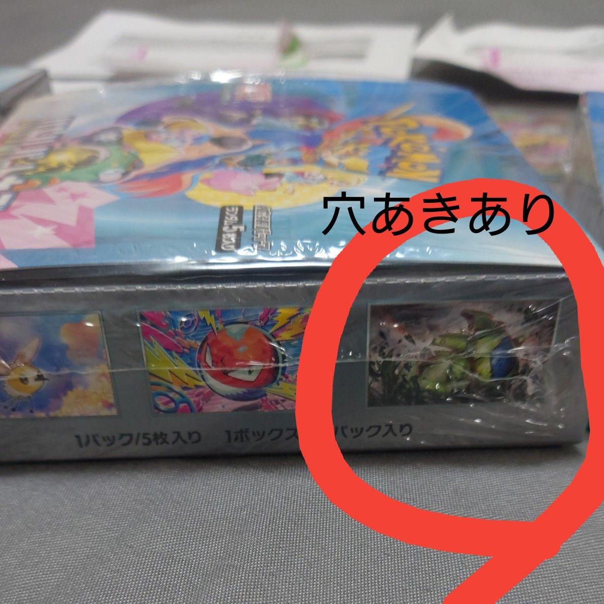 バトルパートナーズ シュリンク付 3BOX プロモ3枚付き ポケセン バトルパートナーズ シュリンク付 3BOX プロモ3枚付き ポケセン