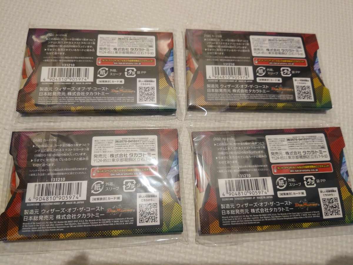 神アート カラフルスノー 未開封新品 4個セットデュエル 神アート カラフルスノー 未開封新品 4個セットデュエル
