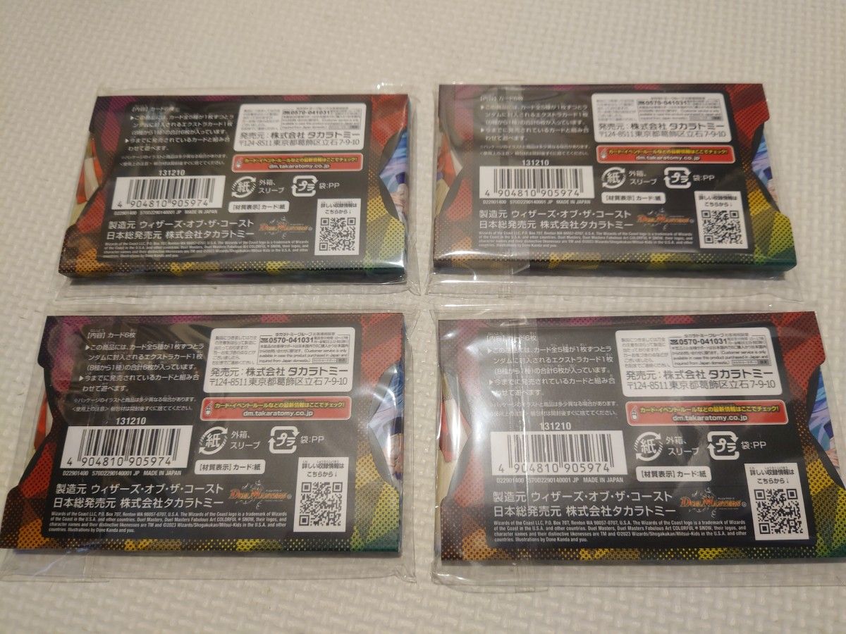 神アート カラフルスノー 未開封新品 4個セットデュエル 神アート カラフルスノー 未開封新品 4個セットデュエル