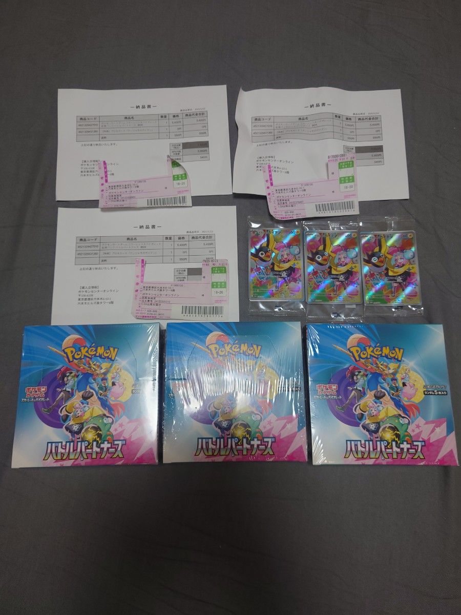 バトルパートナーズ シュリンク付 3BOX プロモ3枚付き ポケセン バトルパートナーズ シュリンク付 3BOX プロモ3枚付き ポケセン