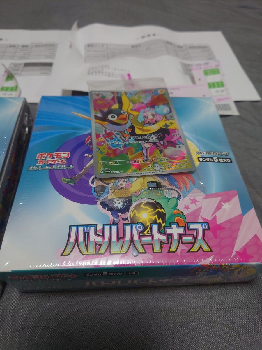 バトルパートナーズ シュリンク付 3BOX プロモ3枚付き ポケセン バトルパートナーズ シュリンク付 3BOX プロモ3枚付き ポケセン