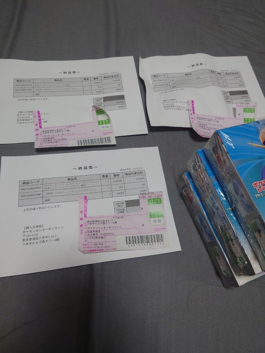 バトルパートナーズ シュリンク付 3BOX プロモ3枚付き ポケセン バトルパートナーズ シュリンク付 3BOX プロモ3枚付き ポケセン