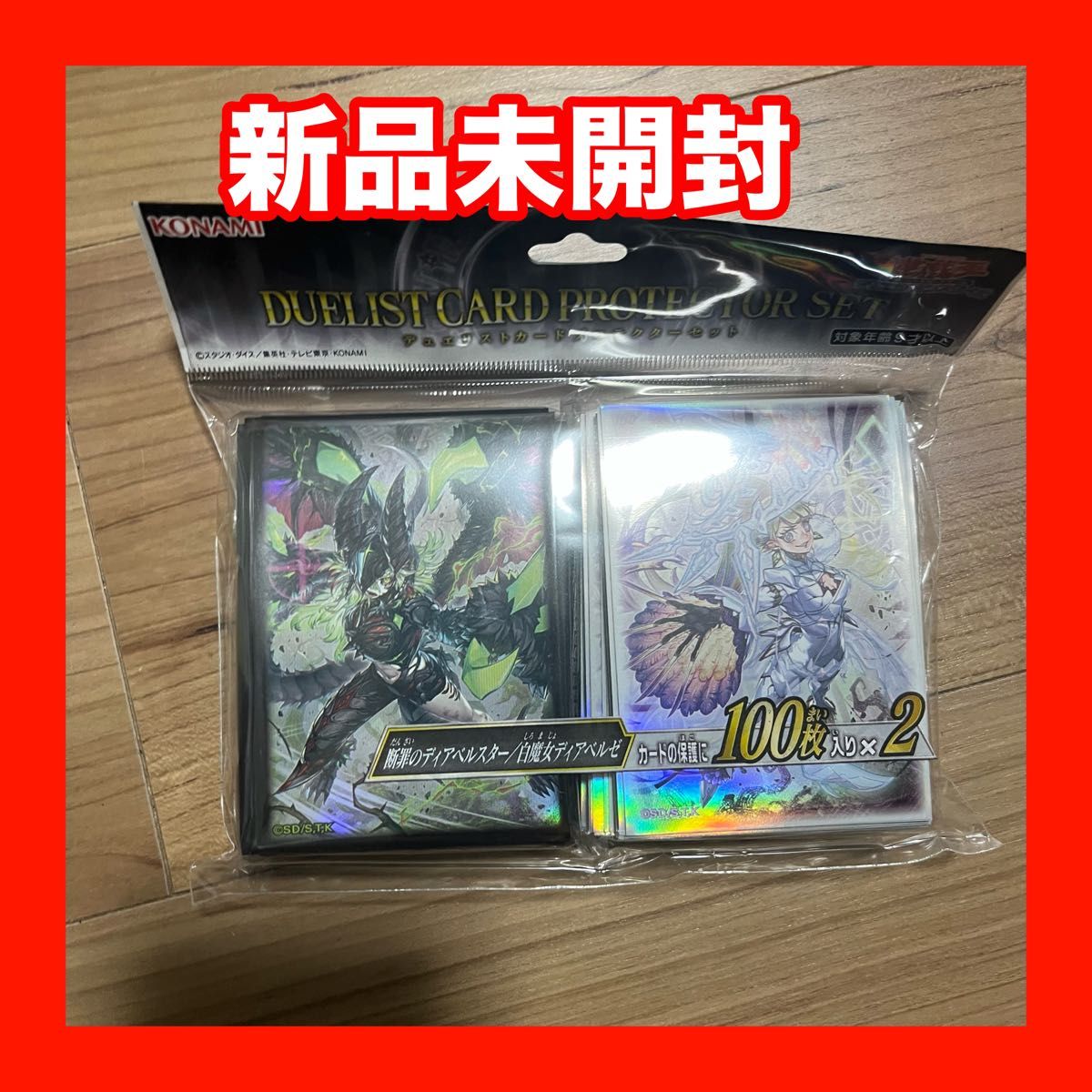 遊戯王 断罪のディアベルスター/白魔女ディアベルゼ 遊戯王 断罪のディアベルスター/白魔女ディアベルゼ