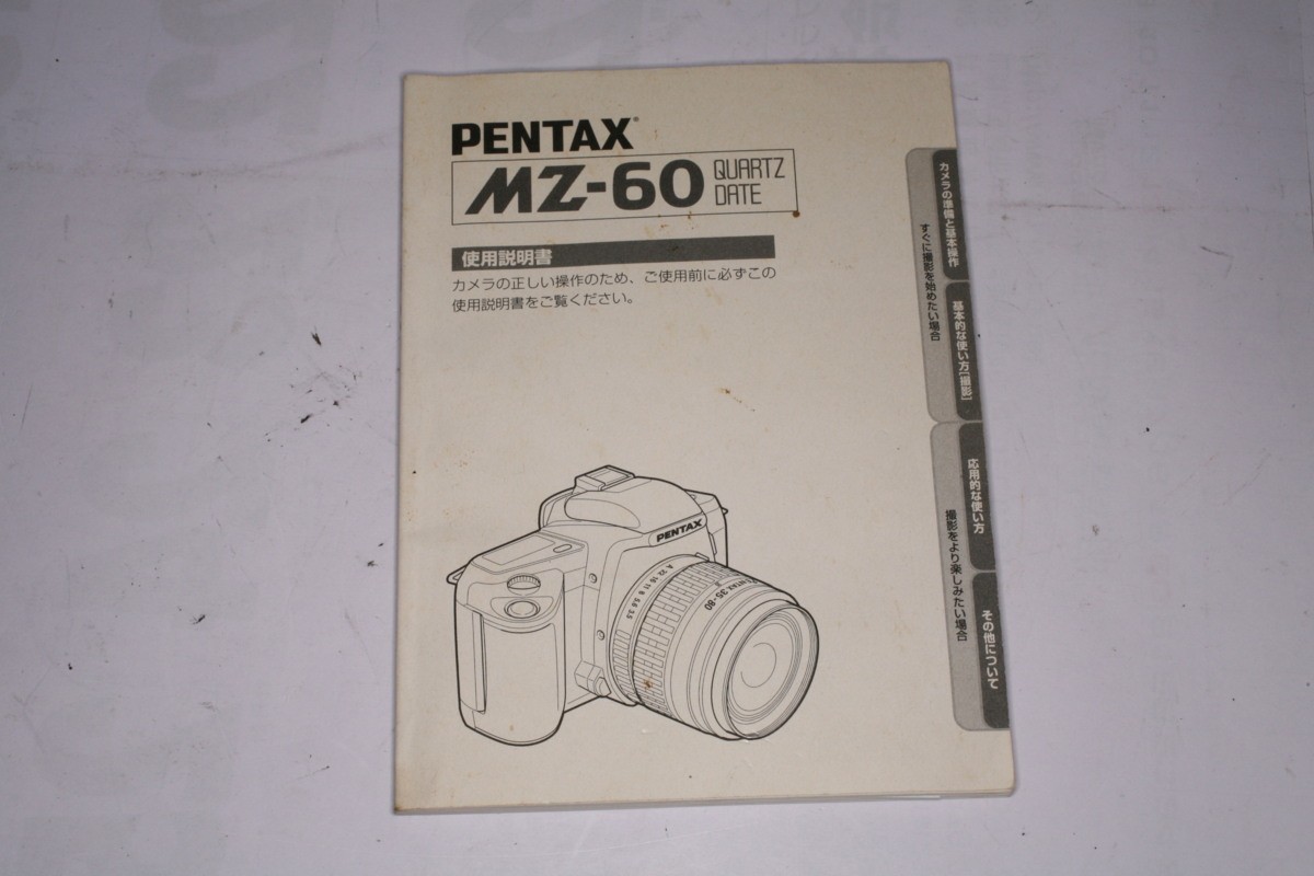 PENTAXペンタックスMZ-3 レンズ　説明書　カメラケース付き