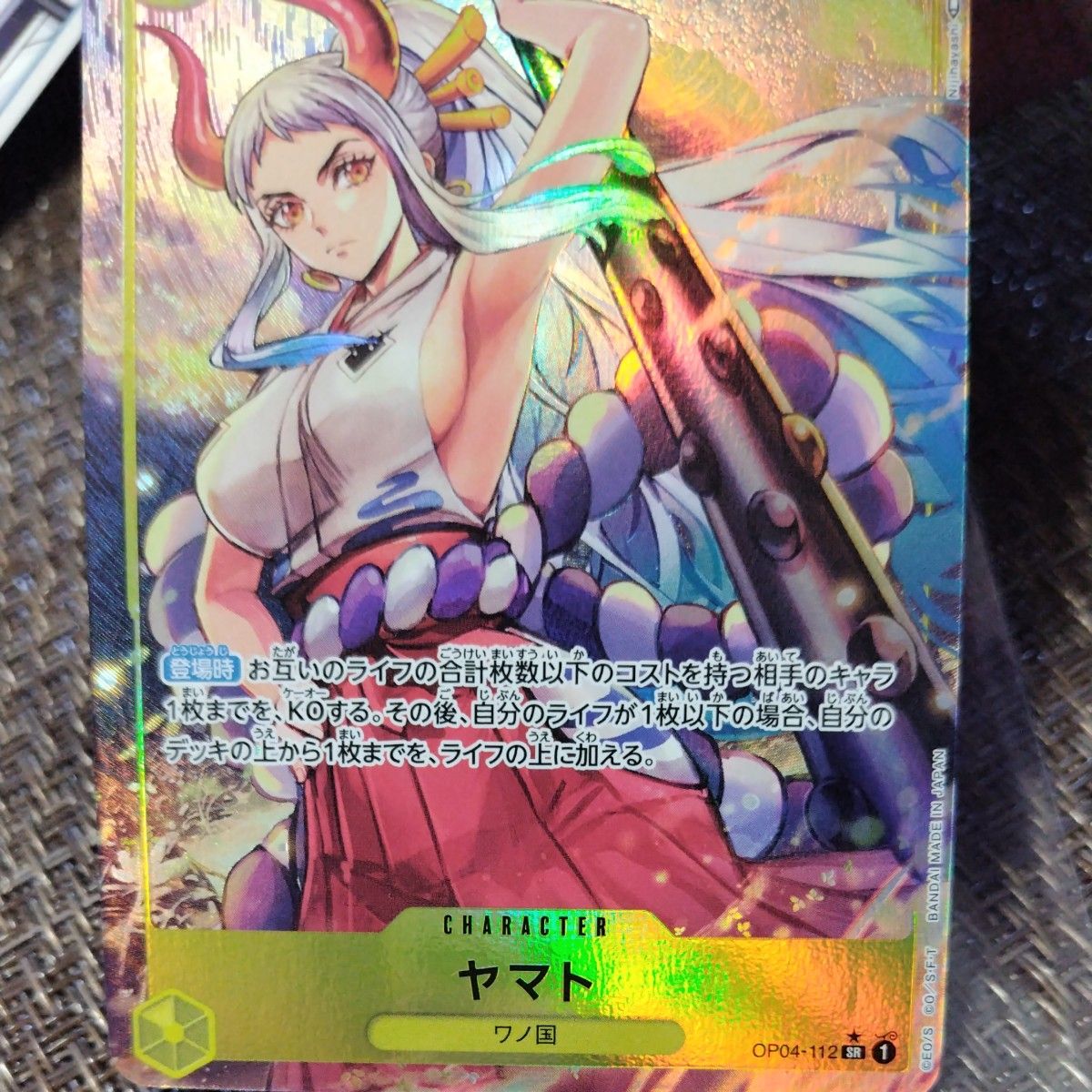 ワンピースカード ヤマト SR パラレル 謀略の王国 黄 9コスト ワンピースカード ヤマト SR パラレル 謀略の王国 黄 9コスト