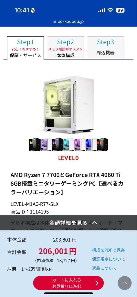全て新品 Wi-Fi機能付き ゲーミングPC ryzen 7700 RTX4060ti 全て新品 Wi-Fi機能付き ゲーミングPC ryzen 7700 RTX4060ti