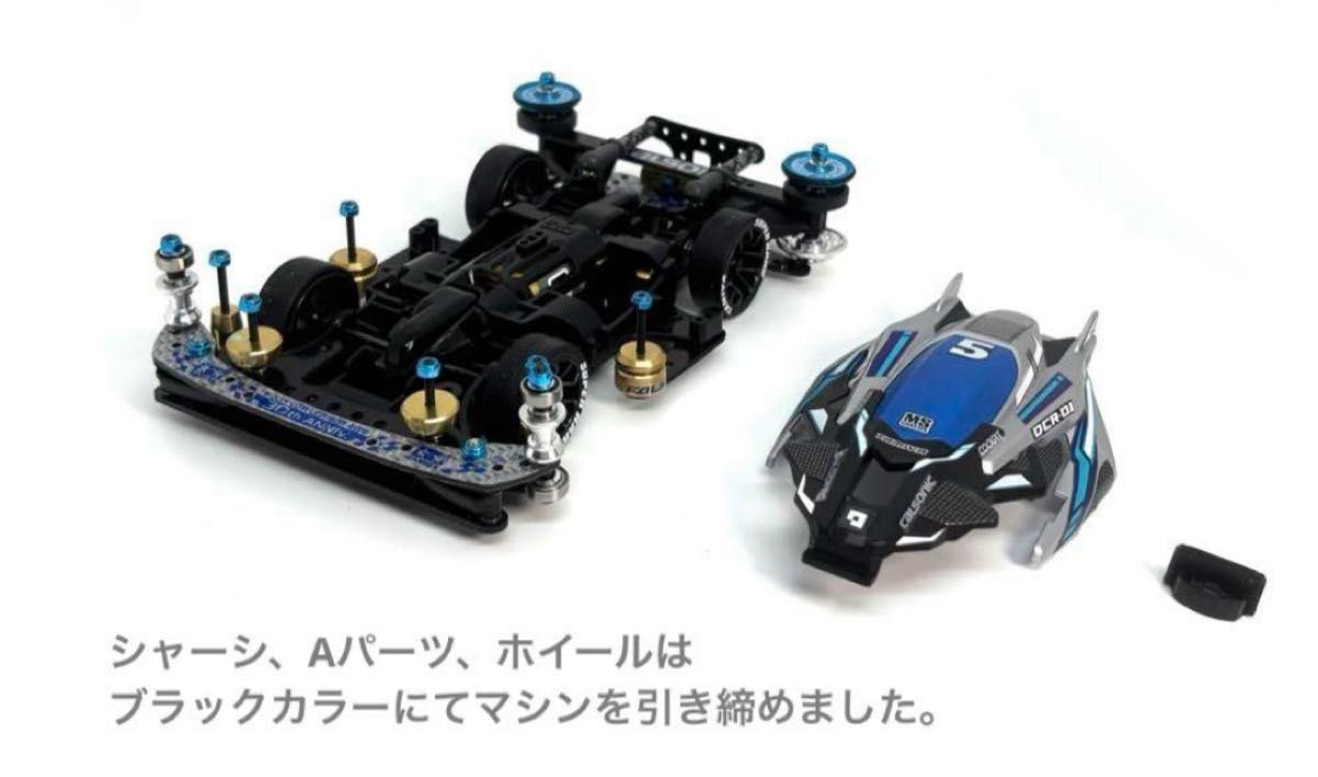 ミニ四駆完成品】タミヤ デクロス01 カスタム B-MAX カーボン ミニ四駆完成品】タミヤ デクロス01 カスタム B-MAX カーボン