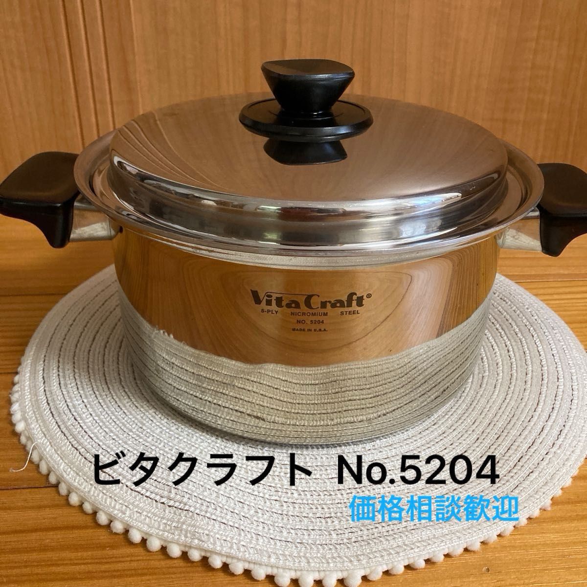 ビタクラフト 両手鍋 深型 No 5204 Vita Craft 中古 ステンレス ビタクラフト 両手鍋 深型 No 5204 Vita Craft 中古 ステンレス