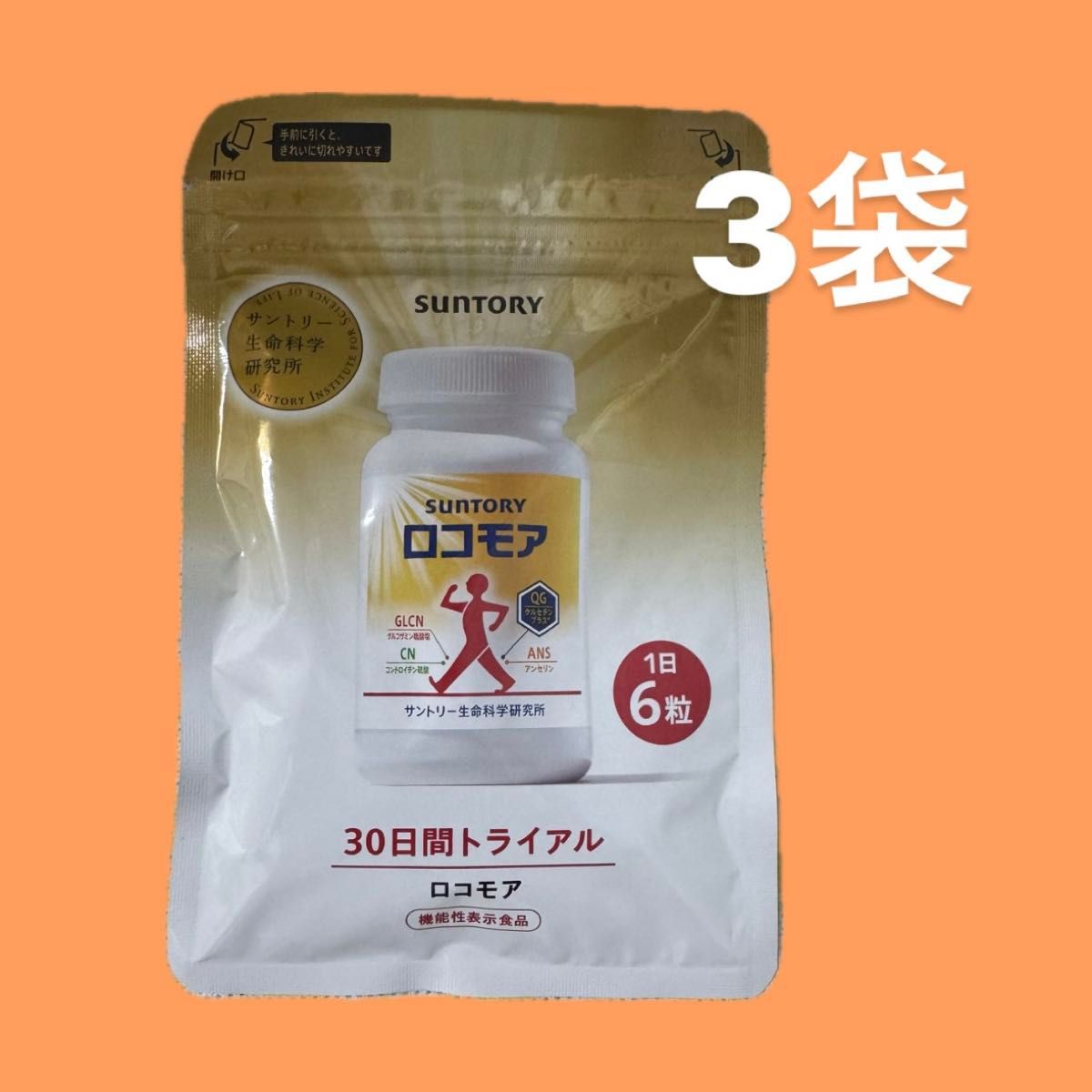 サントリーロコモア180粒3袋セット｜Yahoo!フリマ（旧PayPayフリマ）