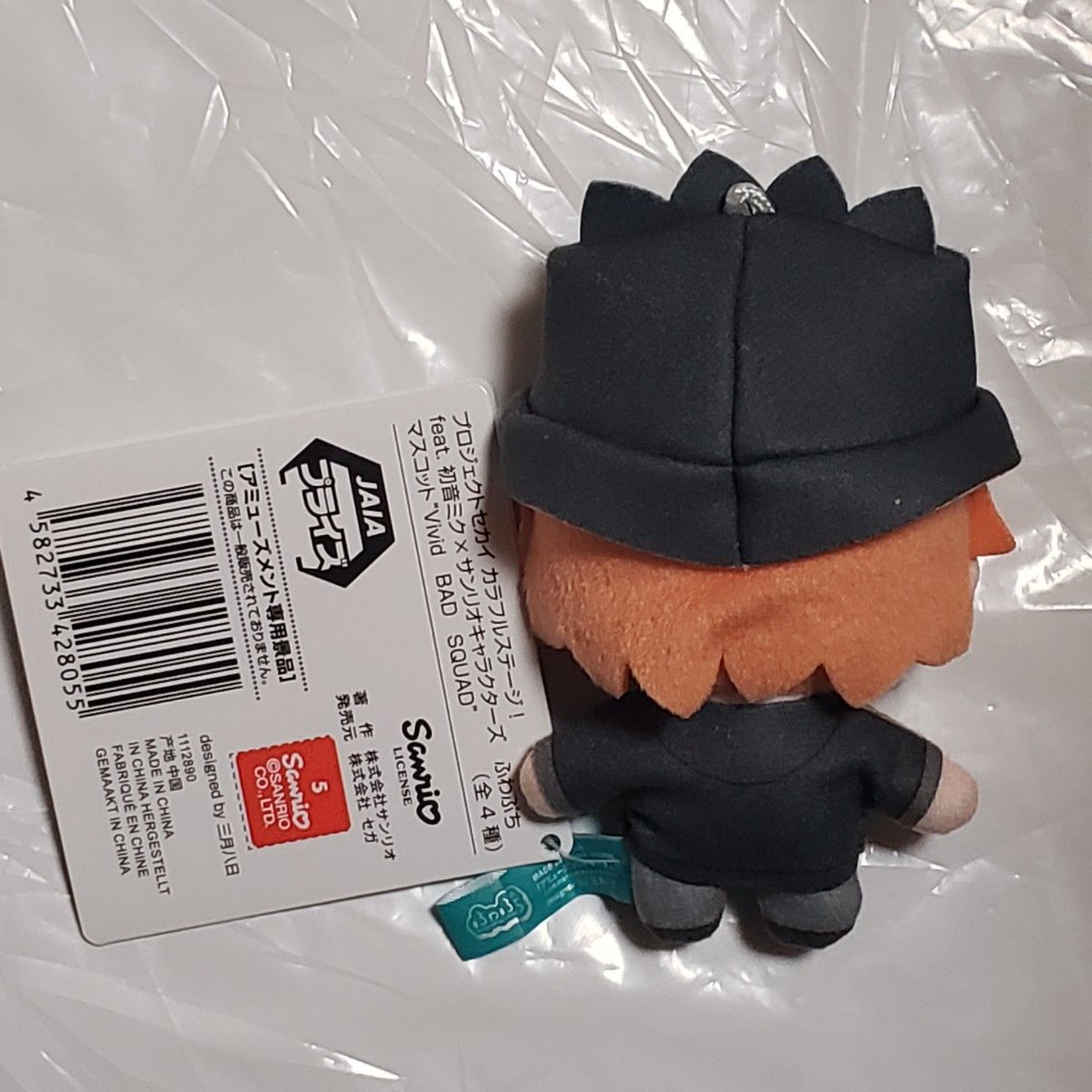 東雲彰人 プロジェクトセカイ サンリオ ふわぷちマスコット 東雲彰人 プロジェクトセカイ サンリオ ふわぷちマスコット