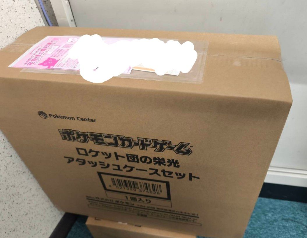 24時間以内発送 ロケット団の栄光 アタッシュケースセット 24時間以内発送 ロケット団の栄光 アタッシュケースセット