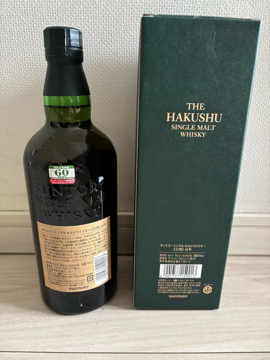 白州18年アルコール分43%700ml 希少品 旧ボトル サントリー 白州18年アルコール分43%700ml 希少品 旧ボトル サントリー