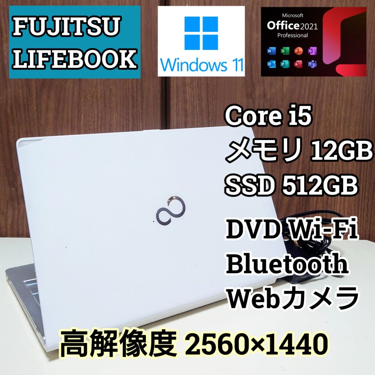 FUJITSU LIFEBOOK Corei5 メモリ12GB SSD512GB Windows11 Web FUJITSU LIFEBOOK Corei5 メモリ12GB SSD512GB Windows11 Web