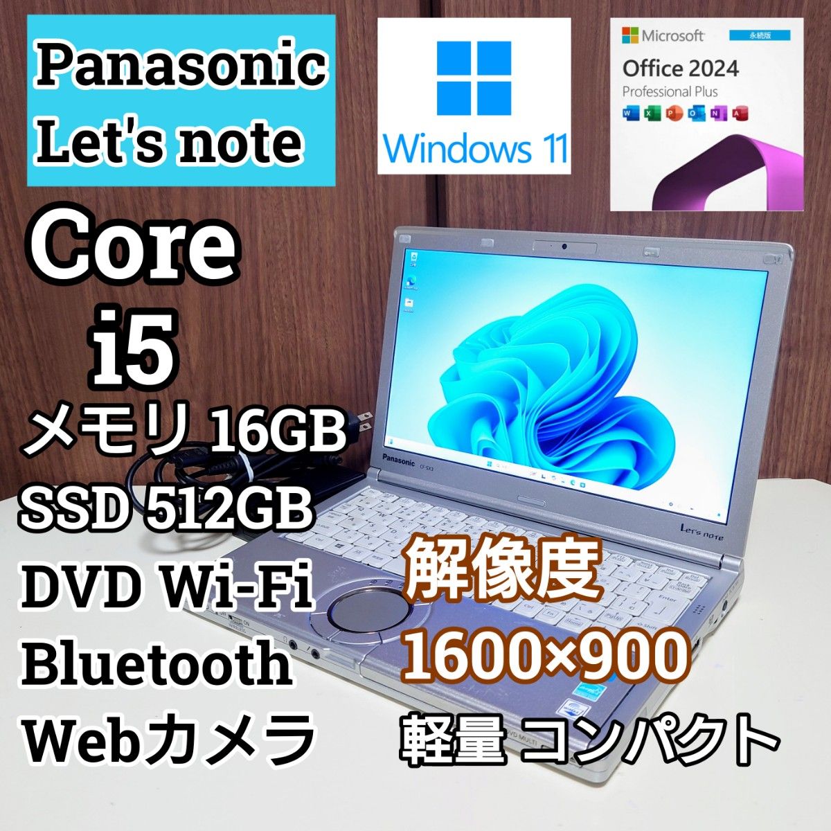 Panasonic Let'snote Corei5 16GB SSD512GB Windows11 Panasonic Let'snote Corei5 16GB SSD512GB Windows11