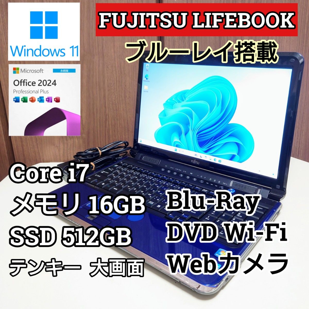 FUJITSU LIFEBOOK Corei7 メモリ16GB SSD512GB Windows11 FUJITSU LIFEBOOK Corei7 メモリ16GB SSD512GB Windows11
