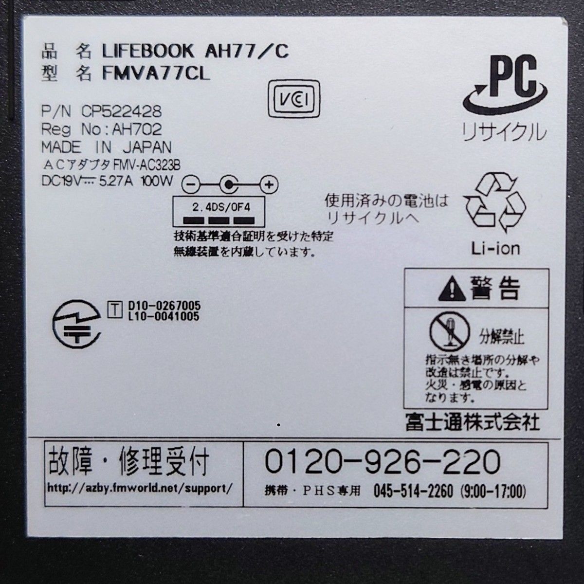 FUJITSU LIFEBOOK Corei7 メモリ16GB SSD512GB Windows11 FUJITSU LIFEBOOK Corei7 メモリ16GB SSD512GB Windows11