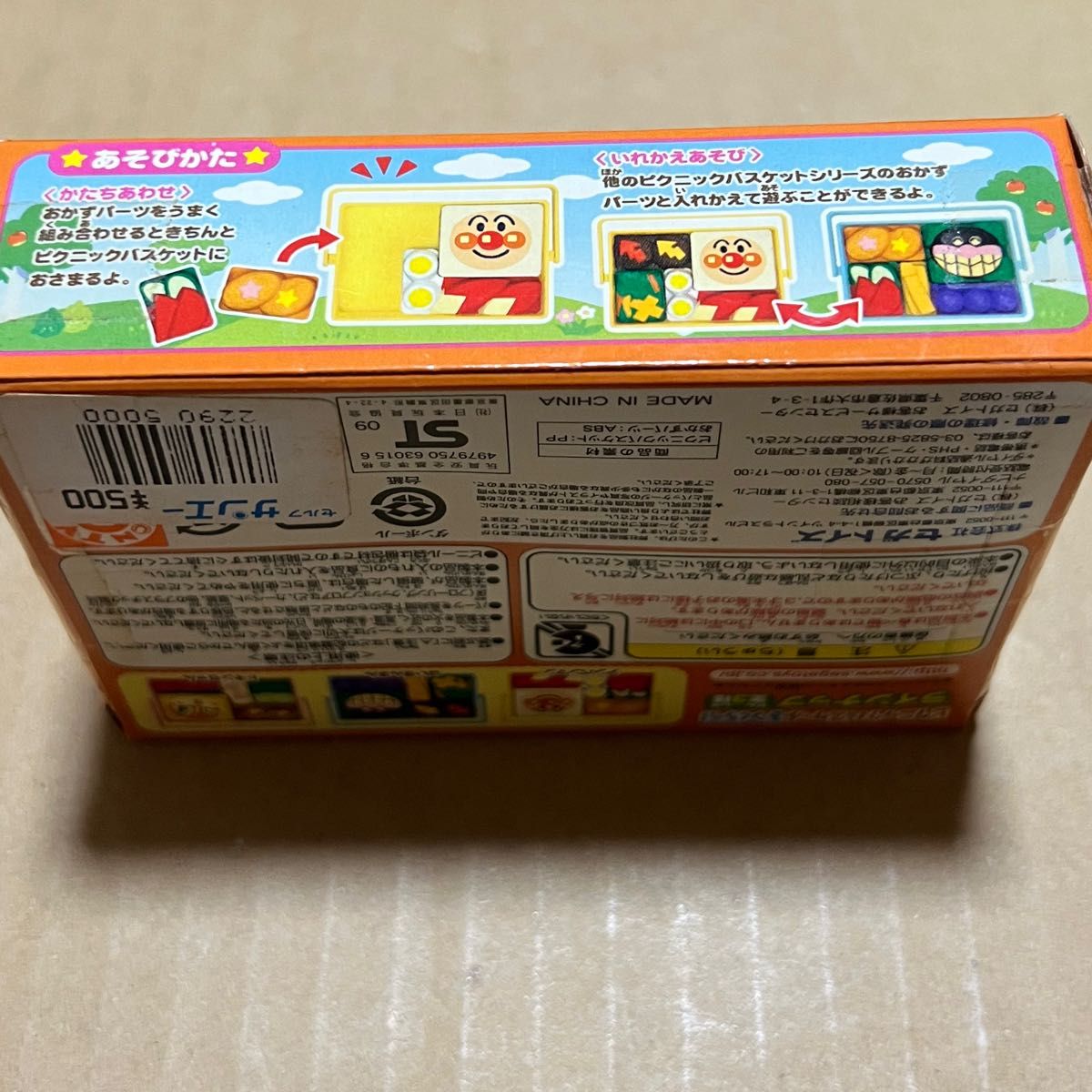 廃盤品 未開封 アンパンマン お弁当 パズル ピクニック 廃盤品 未開封 アンパンマン お弁当 パズル ピクニック