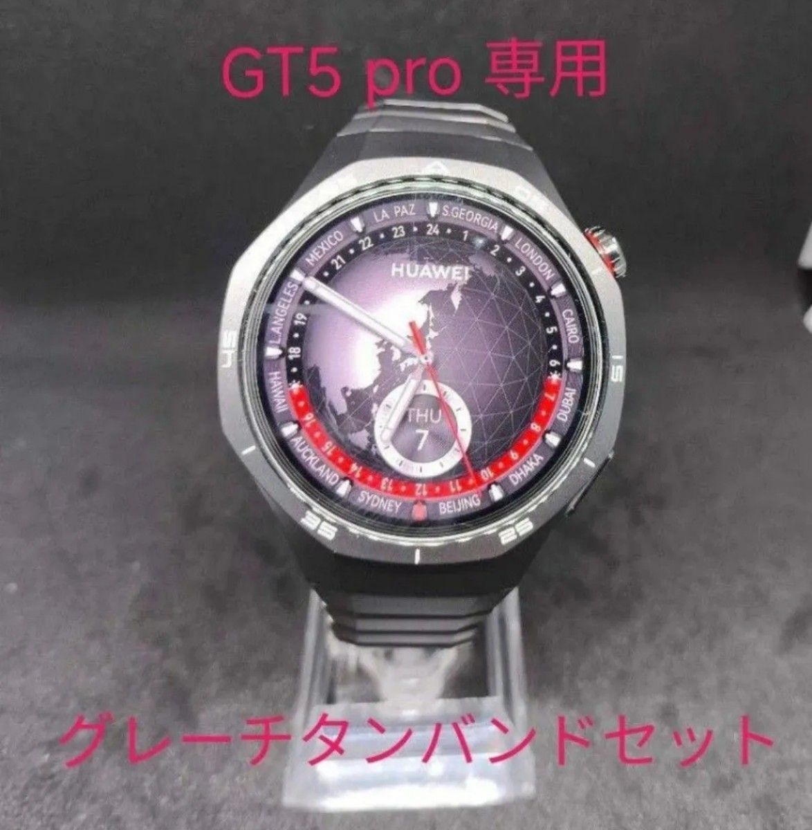 超激レア 最上位バンド HUAWEI watch gt5 pro 専用 チタングレー 超激レア 最上位バンド HUAWEI watch gt5 pro 専用 チタングレー