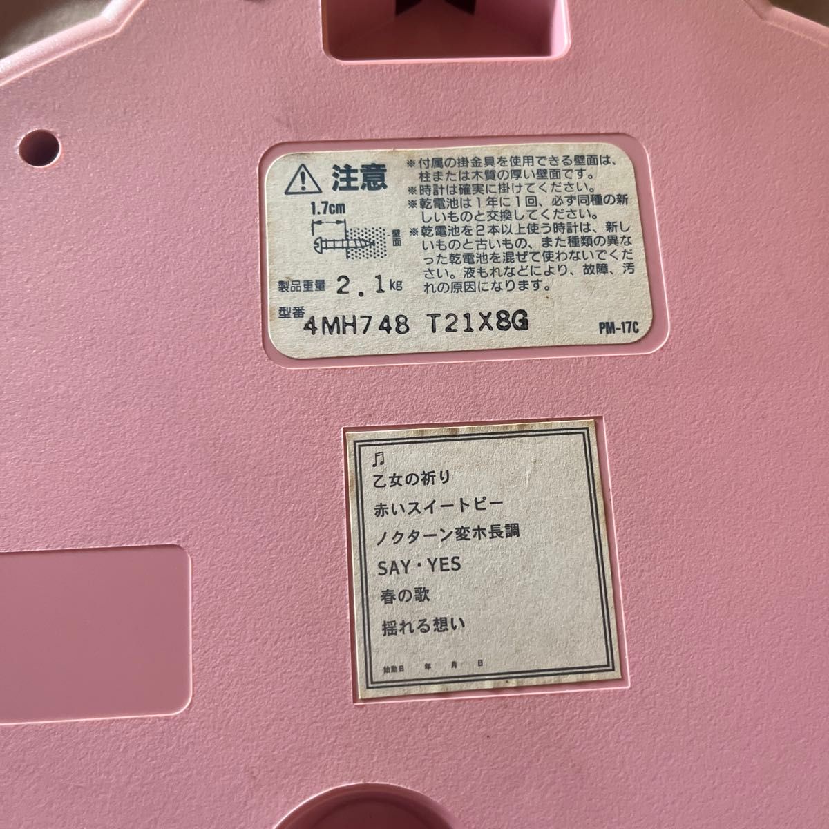 さくらんぼキティ 掛け時計|Yahoo!フリマ(旧PayPayフリマ) さくらんぼキティ 掛け時計|Yahoo!フリマ(旧PayPayフリマ)