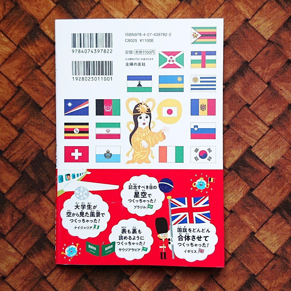 Paypayフリマ 新品 未読 そんなわけで国旗つくっちゃいました 図鑑 Paypayフリマ 新品 未読 そんなわけで国旗つくっちゃいました 図鑑