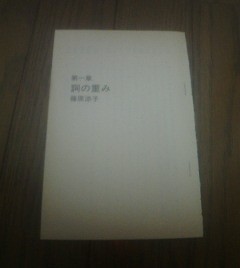 小室哲哉音楽対論　篠原涼子　詞の重み　１９９５年８月　切り抜き_画像1