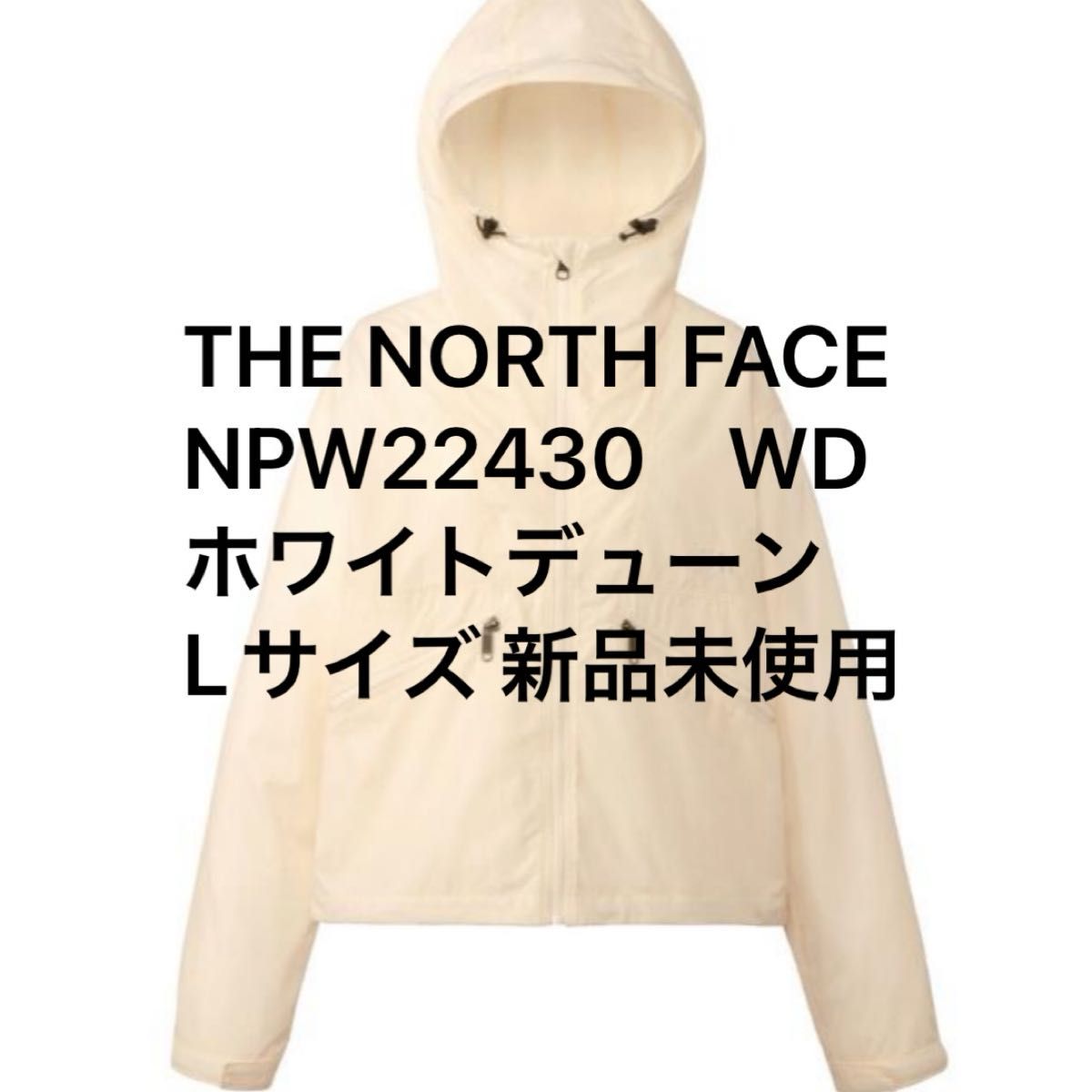 新品 ノースフェイス NPW22430 ショートコンパクトジャケット L 新品 ノースフェイス NPW22430 ショートコンパクトジャケット L