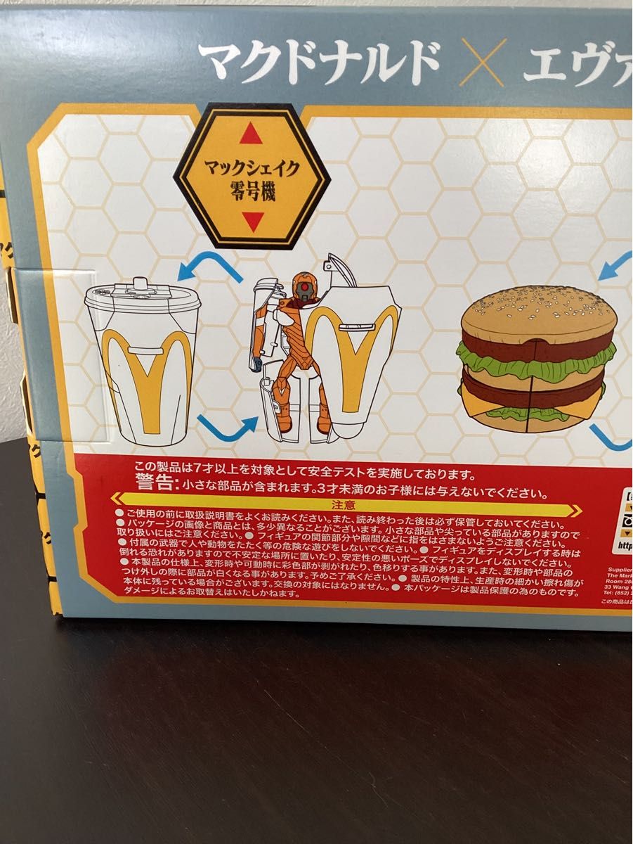 新品 未開封 マクドナルド エヴァンゲリオン バリューセット 新品 未開封 マクドナルド エヴァンゲリオン バリューセット