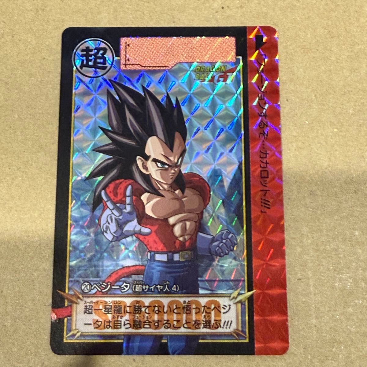 ドラゴンボールカードダスリミックスvol 4新規カード|Yahoo ドラゴンボールカードダスリミックスvol 4新規カード|Yahoo