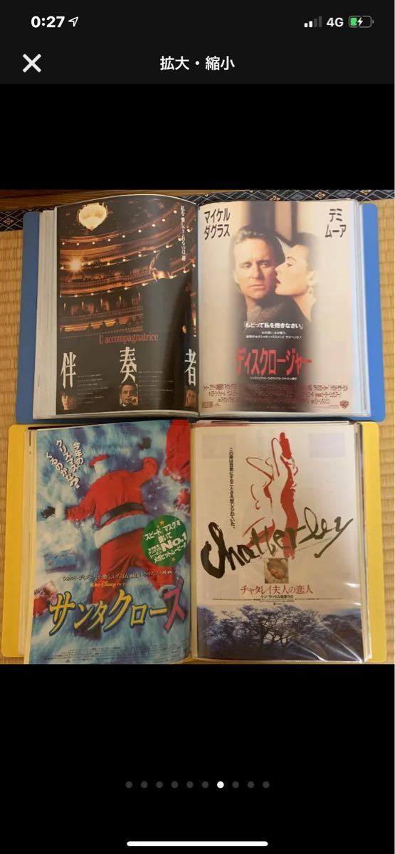 映画チラシ10枚600円