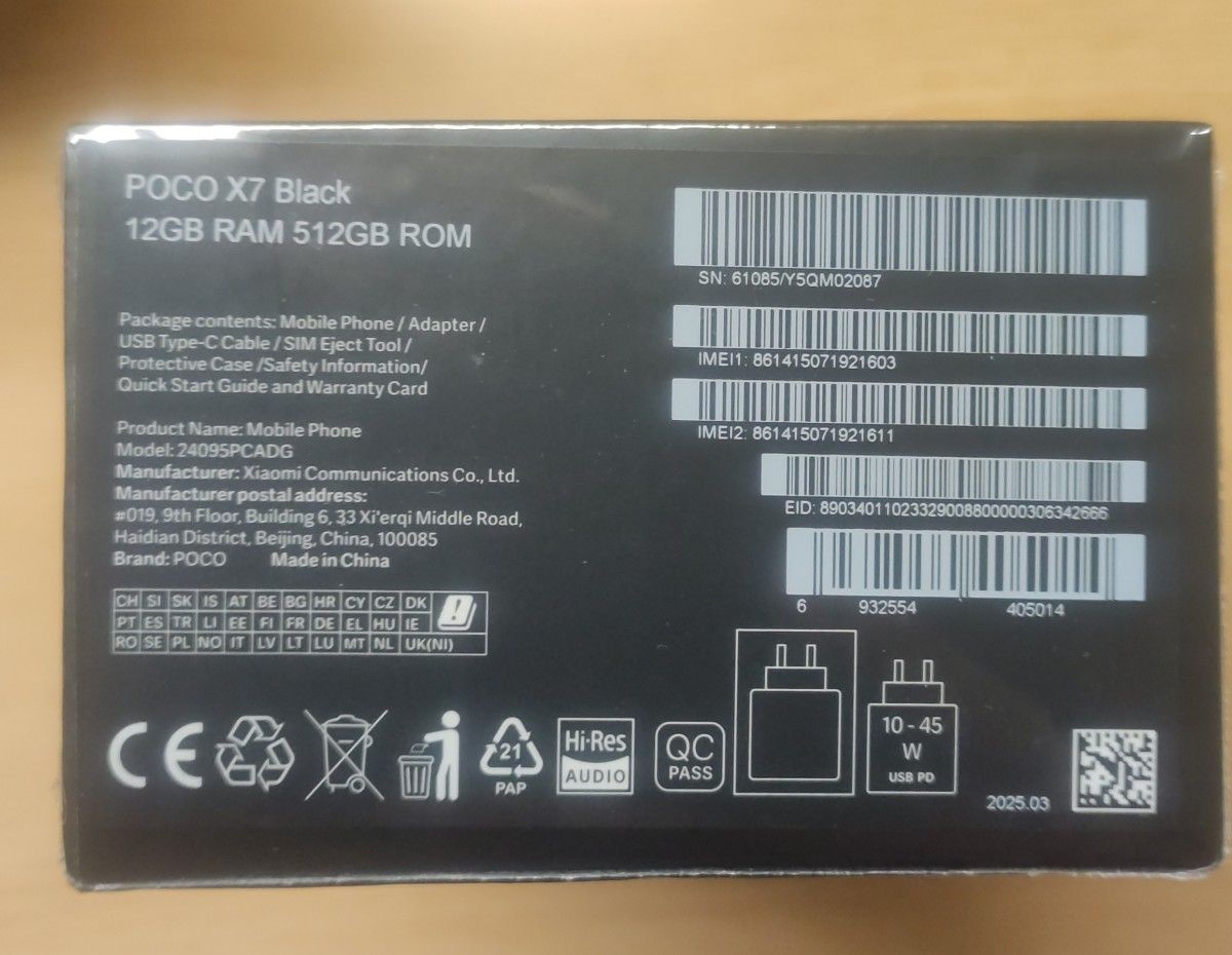 新品・グローバル版 】POCO X7 12GB/512GB ブラック 【 eSIM対応 新品・グローバル版 】POCO X7 12GB/512GB ブラック 【 eSIM対応